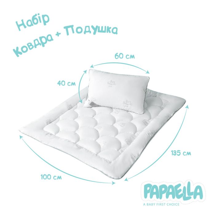 Набір для сну дитячий SUPER SOFT ТM PAPAELLA ковдра 100х135 см та подушка 40х60 см, аналог лебединого пуху