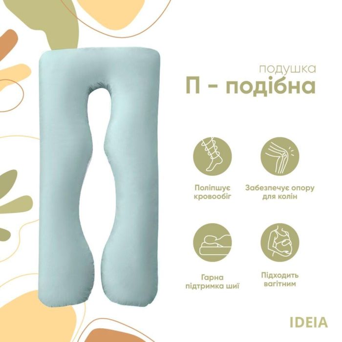 Подушка U-shape, П-подібна для вагітних та відпочинку ТМ IDEIA 140х75х20 см м'ята/біла