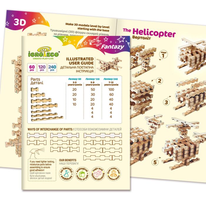 Деревянный конструктор "Фантазия" Igroteco 900033, 240 деталей
