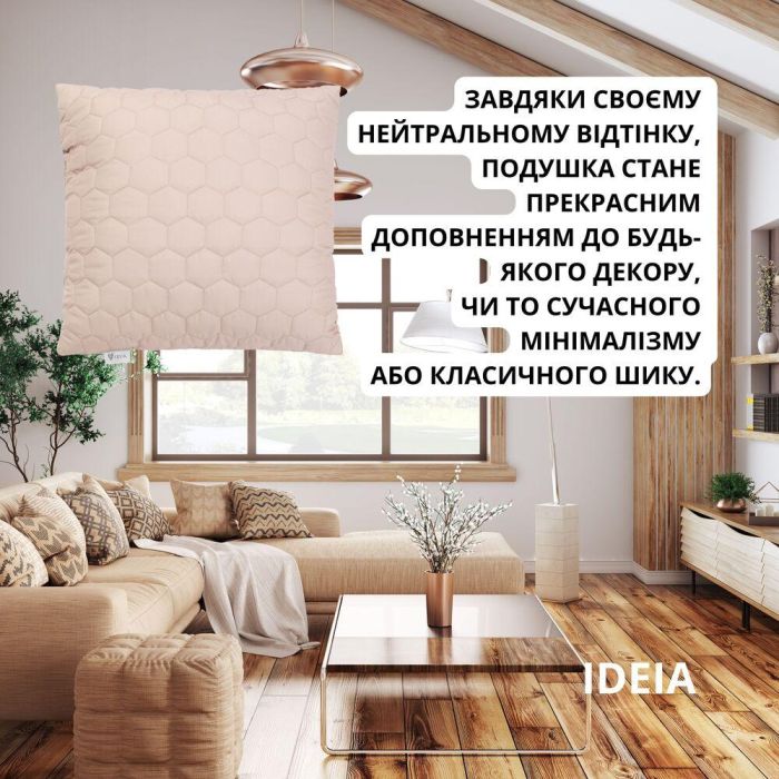 Подушка декоративна Silhouette ТМ IDEIA 50х50 см беж