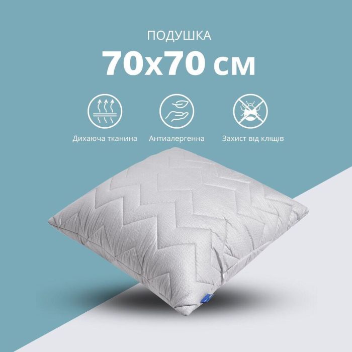 Подушка NORDIC COMFORT+ IDEIA 70х70 см чохол стьобаний зі змійкою антиалергенне волокно сіра