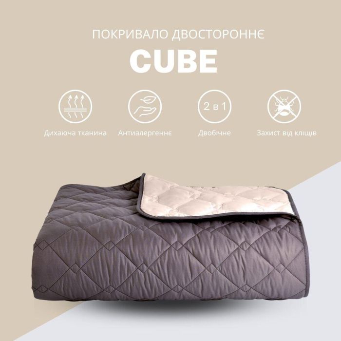 Покривало стьобане двостороннє Стиль Cube TM IDEIA 140х210 см шоколад/беж