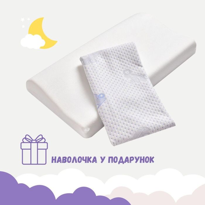 Подушка дитяча ортопедична з ефектом пам'яті MEMORY FOAM ТM PAPAELLA 47х30/8/5 см