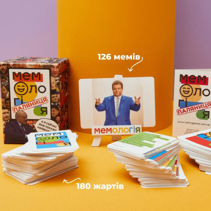 Игра настольная Мемология:Паляниця MemoGames 0002MG 120 мемов 