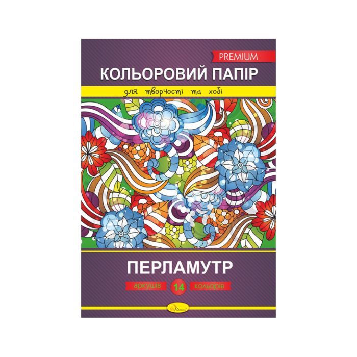 Цветная бумага "Перламутр" Премиум А4 КПП-А4-14, 14 листов                