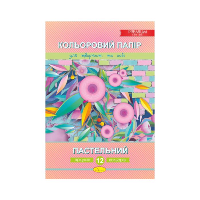 Набор цветной бумаги "Пастельный" Премиум А4 КПП-А4-12, 12 листов