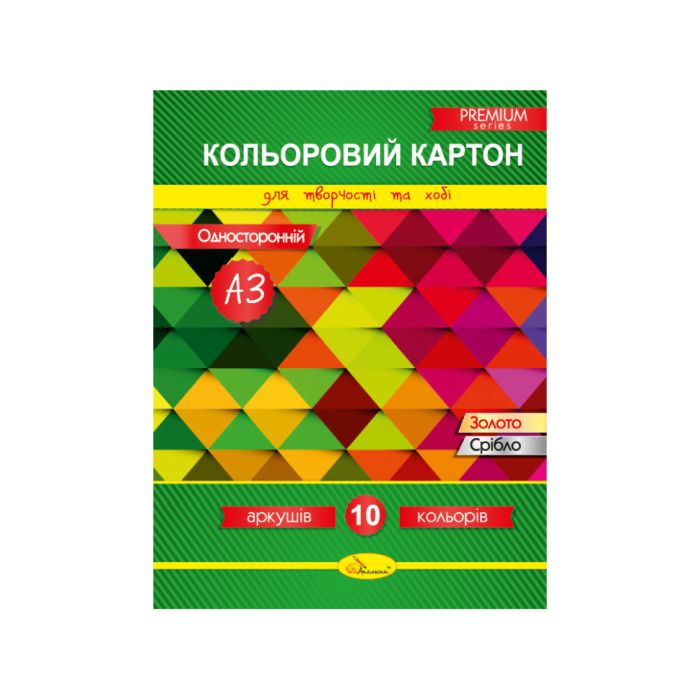 Набор цветного картона А3 КК-А3-10 односторонний, 10 листов