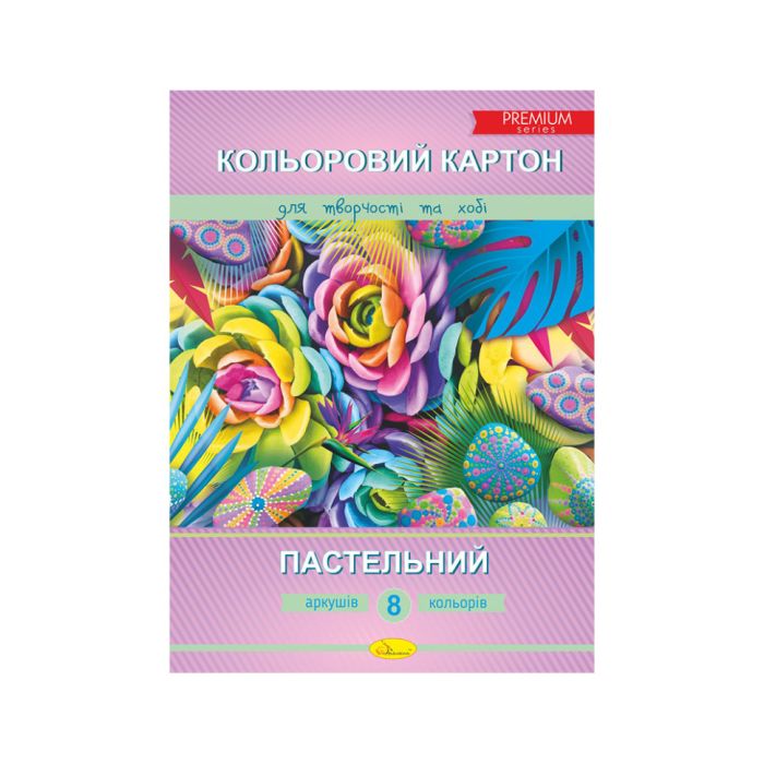 Набор цветного картона "Пастельный" А4 ККП-А4-8, 8 листов