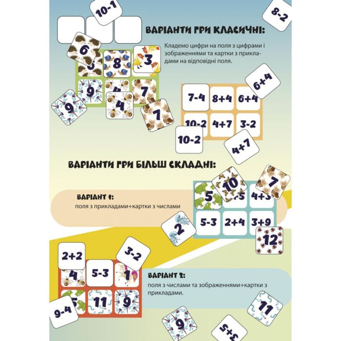 Развивающая настольная игра "Лото математика" 2149-UM 48 фишек