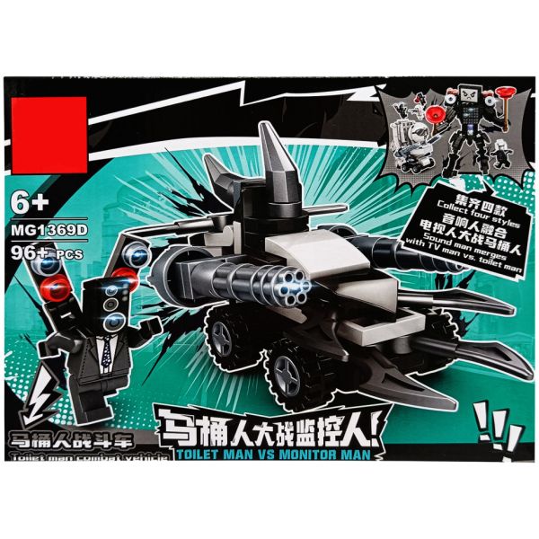 Конструктор "SKIBIDI TOILET" MG1369D 96 деталей