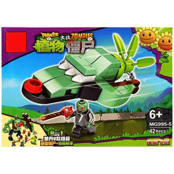 Конструктор "PLANTS VS ZOMBIE" MG995-5, 42 детали