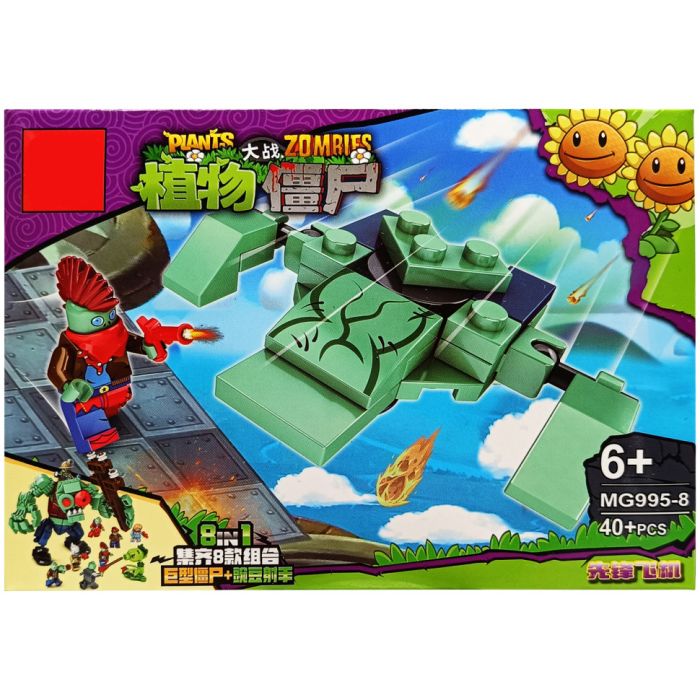 Конструктор "PLANTS VS ZOMBIE" MG995-8, 40 деталей