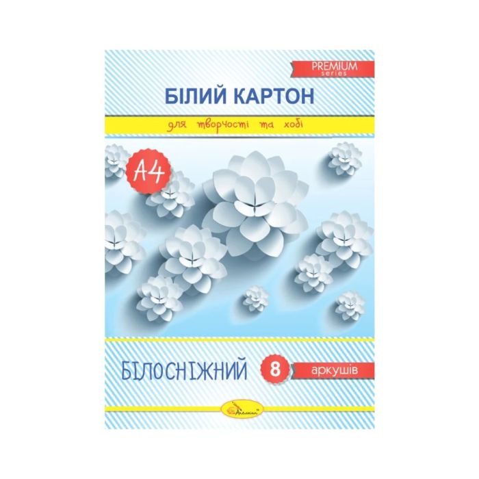 Набор белого картона "Белоснежный" А4 АП-1116, 8 листов, 250 г/м2