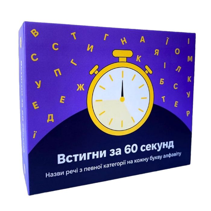 Настольная игра "Успей за 60 секунд" 290087