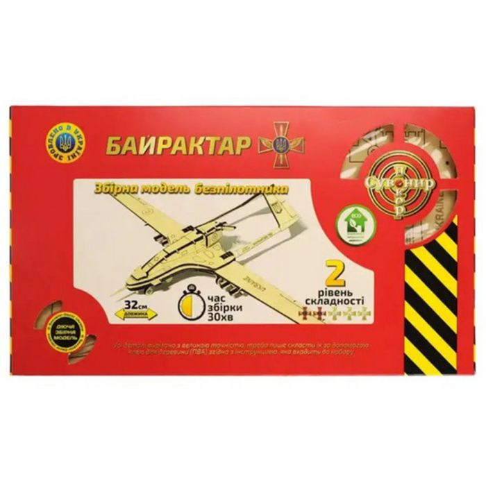 Разобранный резинострел "Золотая Серия Bayraktar TB2" Bayra