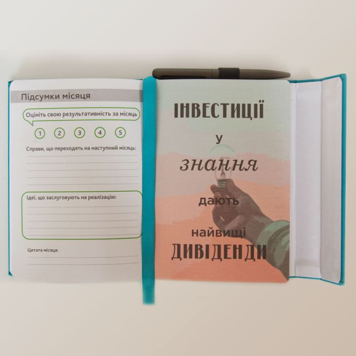 Дневник-мотиватор на магнитах 21303-KR недатированный в книжном переплете