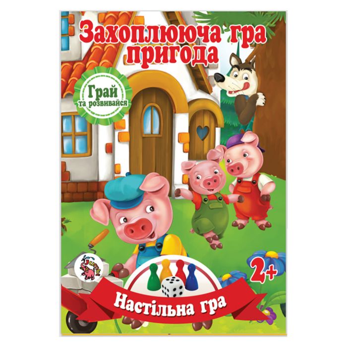 Настольная игра-бродилка "Трое поросят" JG05122302 кубик и 3 фишки