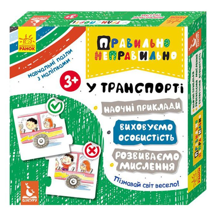 Настольная игра Правильно-неправильно В транспорте 973002 с наклейками