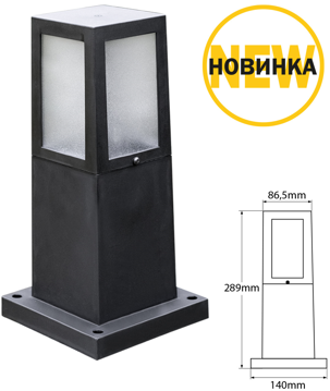 Светильник садово-парк. Horoz Electric CINAR-1 Е27 220-240V IP 44 300мм пласт.столбик черный