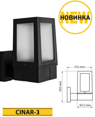 Светильник садово-парк. Horoz Electric CINAR-3 Е27 220-240V IP 44 170мм пласт. настенный черный/1/30