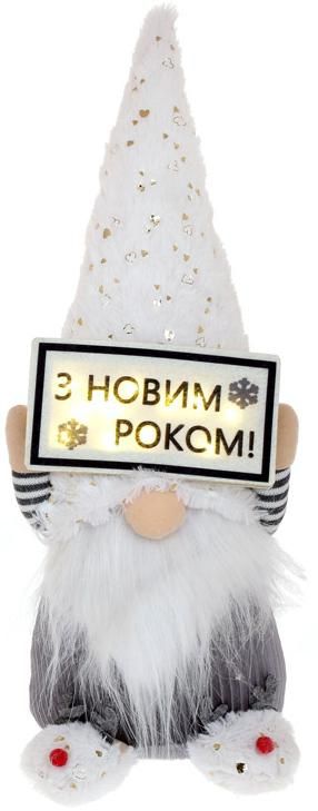 Новогодняя мягкая игрушка «Гном. С Новым Годом!» с LED подсветкой, 45см, серый с белым