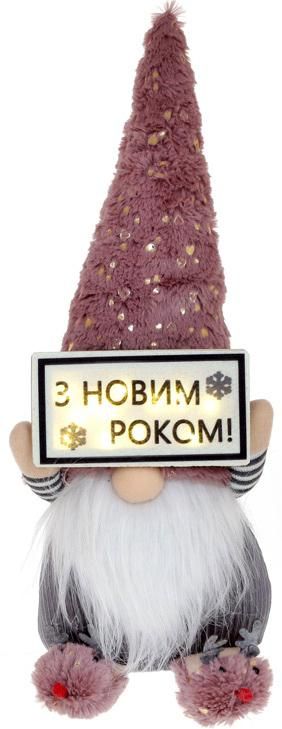 Новогодняя мягкая игрушка «Гном. С Новым Годом!» с LED подсветкой, 45см, серый с розовым