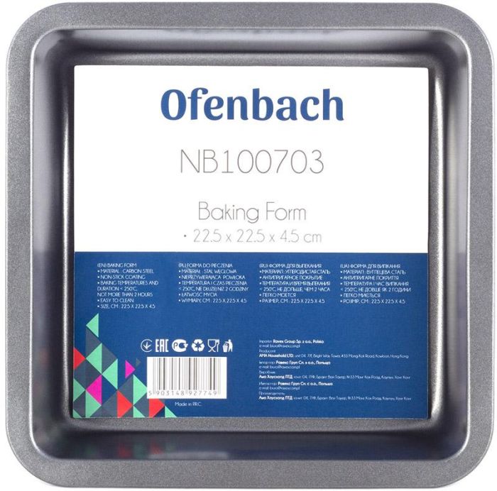 Форма для выпечки Ofenbach Baking Form 22.5х22.5х4.5см с антипригарным покрытием, квадратная