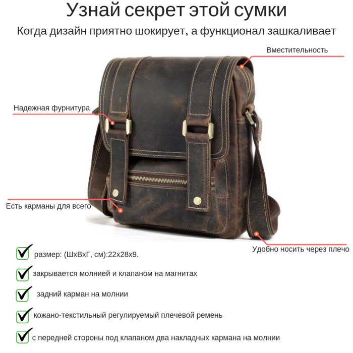 Сумка мессенджер Vintage 14572 кожаная Коричневая