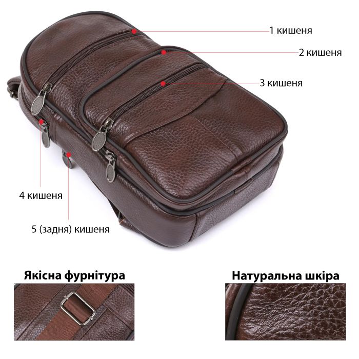 Сумка мужская через плечо Vintage 14986 Коричневая